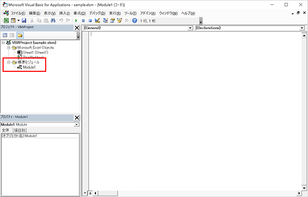 左ペインのVBAプロジェクト内に ［標準モジュール］が追加された
