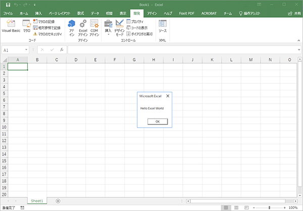［Hello Excel World］というウインドウが出現した
