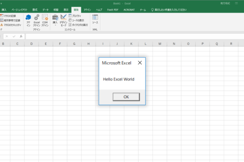 Excel VBAとはのイメージ画像
