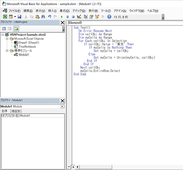 標準モジュールの中にプログラムのコードをコピー＆ペースト