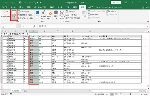 D列内の必要な行を選択。選択範囲にD列以外の列が含まれていても問題はない