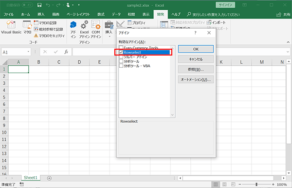 [開発]タブ、[Excelアドイン]の中から該当するアドインのチェックボックスをオンにする