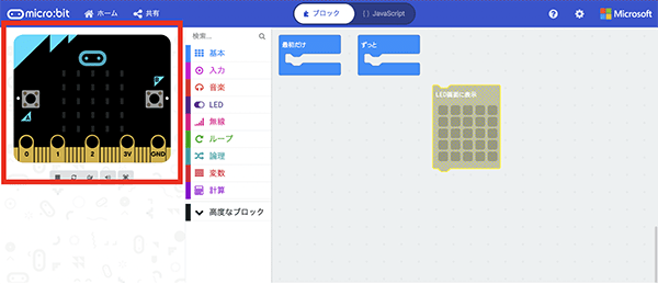 画面左のシミュレーターでプログラム実行結果を確認できる