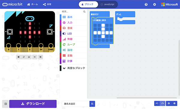 光らせたいボックスをクリックすると、対応するLEDが光る様子がシミュレーター上に表示される