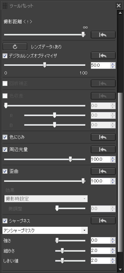 Digital Photo Professionalのツールパレット（一部）