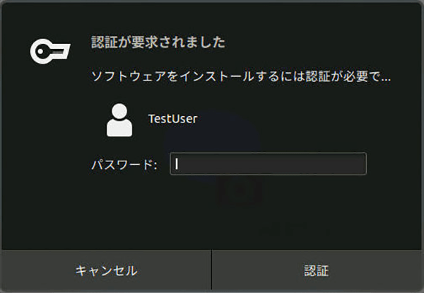 「パスワードを入力して「認証」ボタンをクリックする