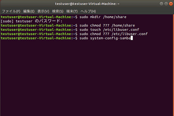 sudo system-config-sambaでsystem-config-sambaを起動する