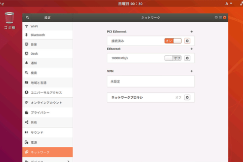 Ubuntuで簡単ファイルサーバー（NAS）構築のイメージ画像