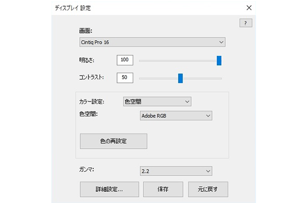 ワコムディスプレイ設定