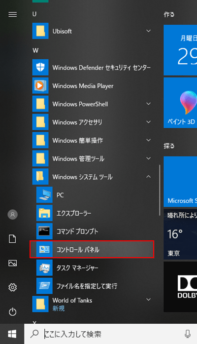 Windows