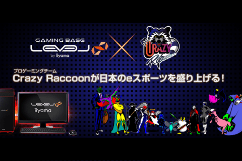 LEVEL∞ プロゲーミングチーム『Crazy Raccoon』とスポンサー契約！のイメージ画像