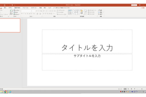 Microsoft Office PowerPoint のショートカットキー一覧のイメージ画像