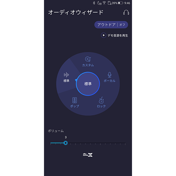 ASUS「ROG Phone」 オーディオウィザード画面