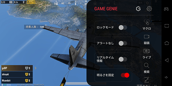 ASUS「ROG Phone」でPUBG MOBILE：GAME GENIE起動画面
