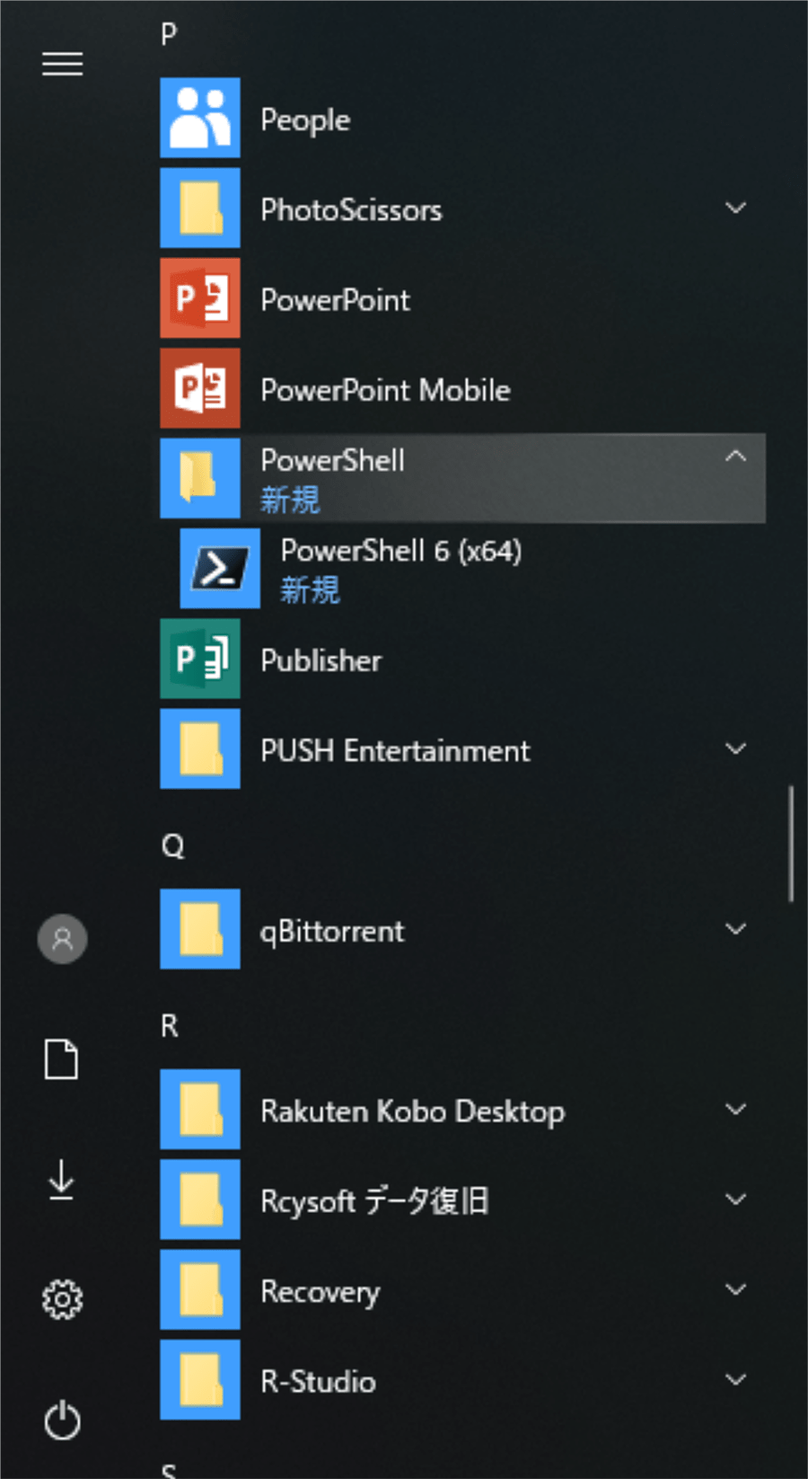 Powershellの使い方 パソコン工房 Nexmag