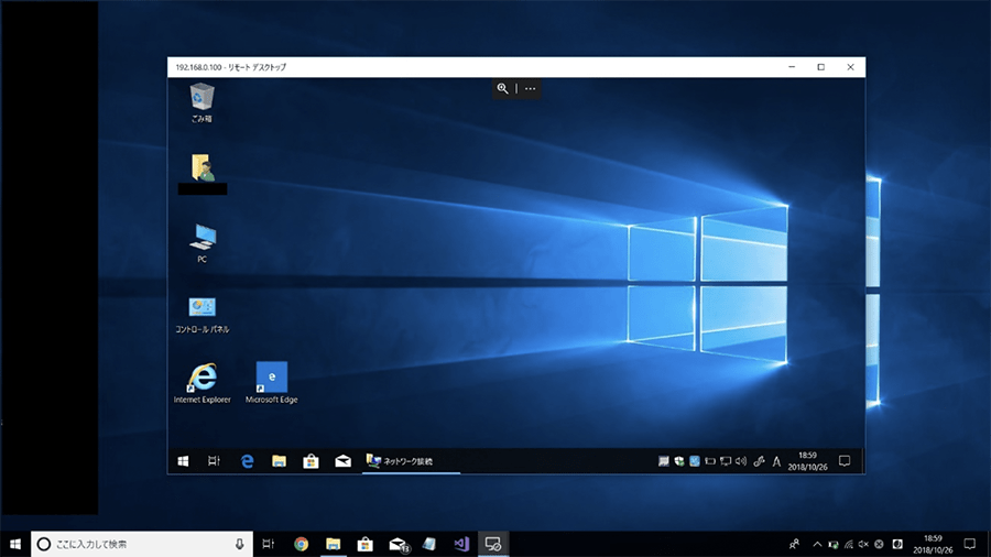 リモートデスクトップの接続 設定 パソコン工房 Nexmag