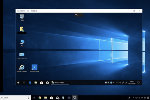 リモートデスクトップの接続・設定のイメージ画像