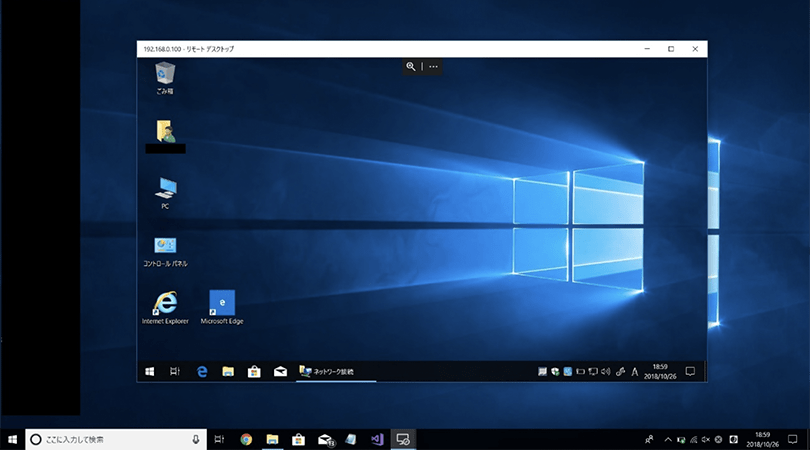 リモートデスクトップの接続 設定 パソコン工房 Nexmag