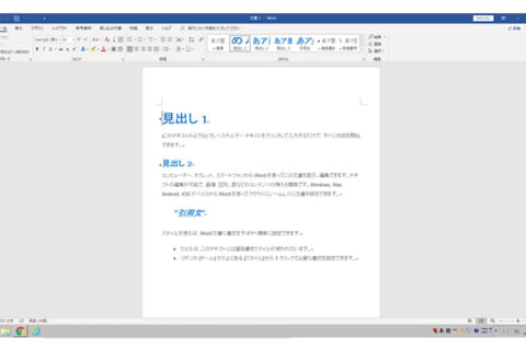 Microsoft Office Word のショートカットキー一覧のイメージ画像