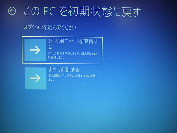 パソコン 初期化の手順 Windows10 パソコン工房 Nexmag