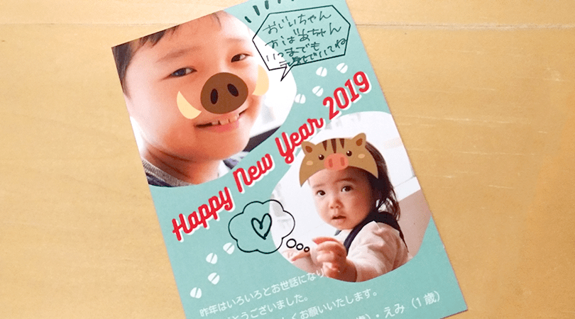 子供の写真で年賀状を作ろう パソコン工房 Nexmag