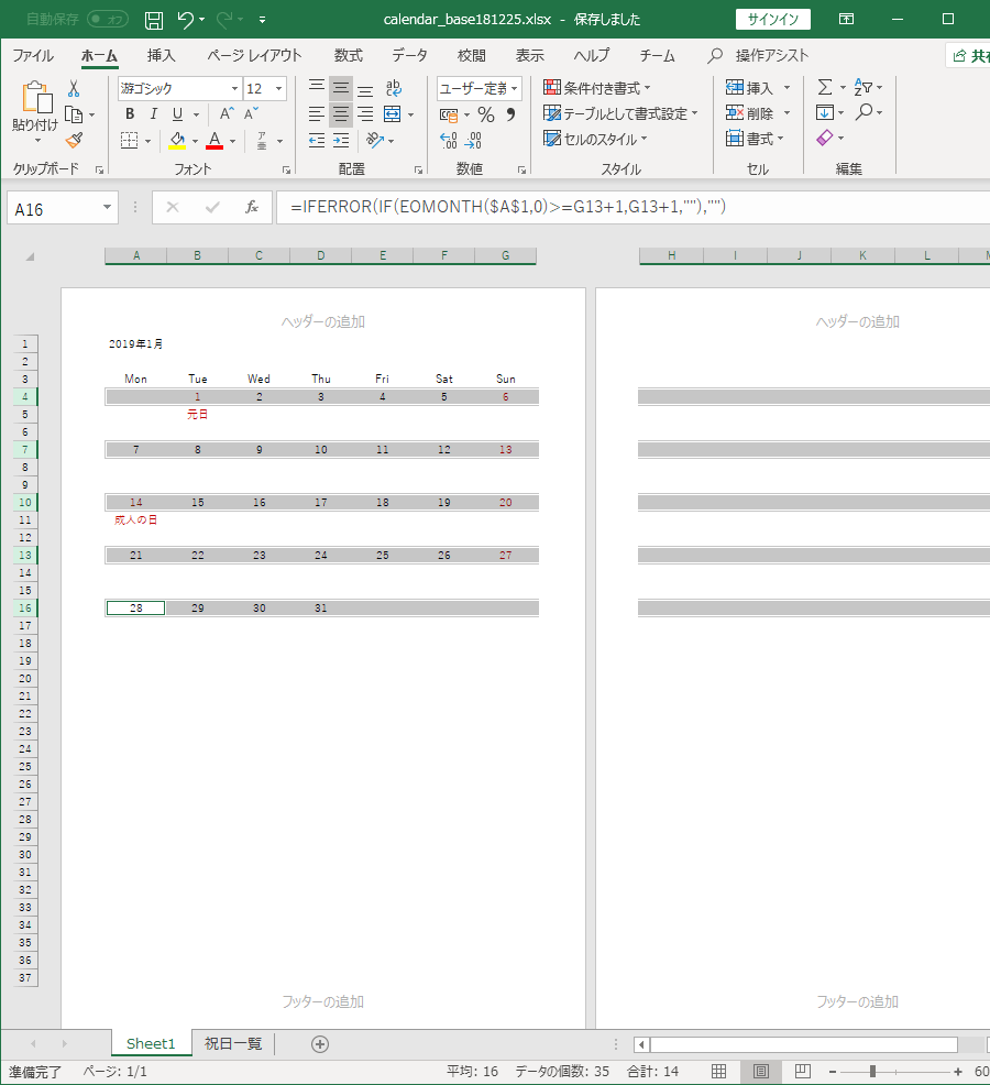 簡単 オシャレに自分だけのオリジナルカレンダーを作ろう パソコン工房 Nexmag