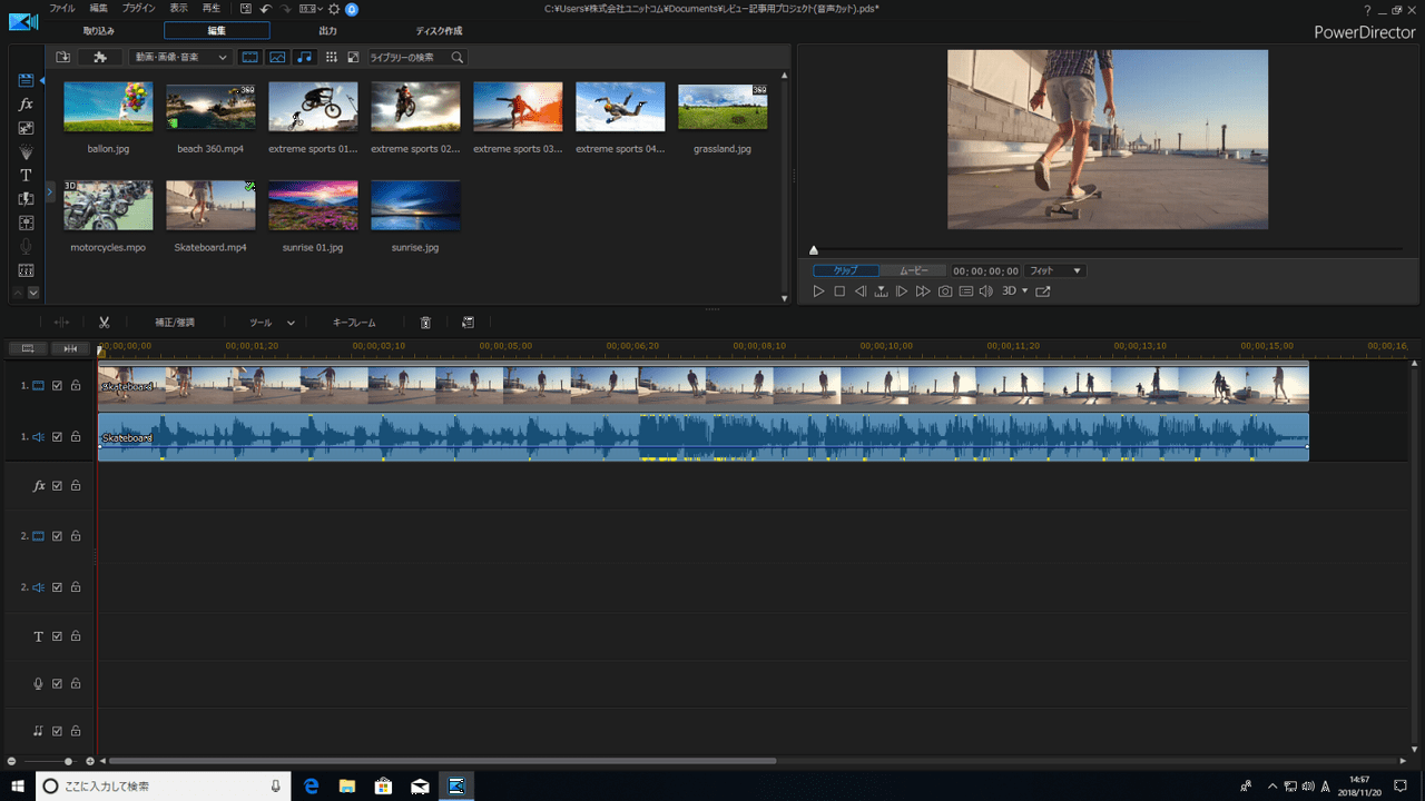 動画編集ソフト★power director 17