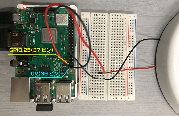 スイッチから引き出した導線とGPIOピンをブレッドボードを介して接続する