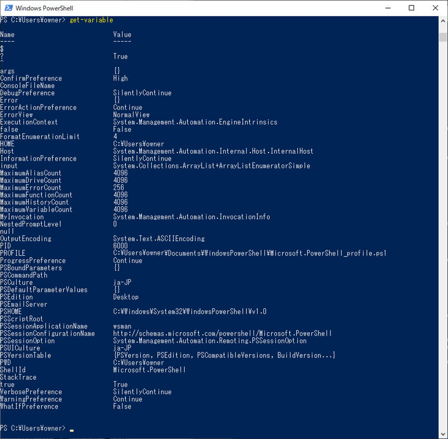 Powershellの使い方 パソコン工房 Nexmag