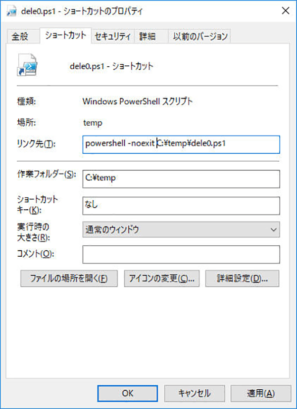 Powershellの使い方 パソコン工房 Nexmag