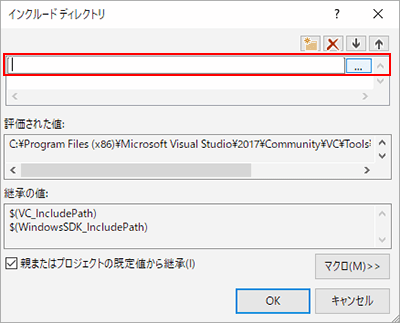 「インクルードディレクトリ」画面上部の空白行をダブルクリックして「…」ボタンをクリック