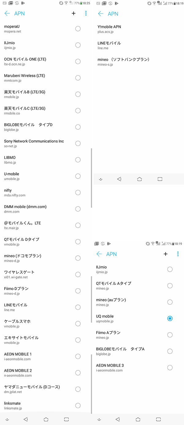 ZenFone Live（L1）のAPN設定