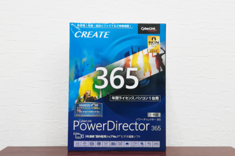 パソコン工房NEXMAG読者プレゼント第17弾！動画編集ソフトPowerDirector 365が当たる！のイメージ画像