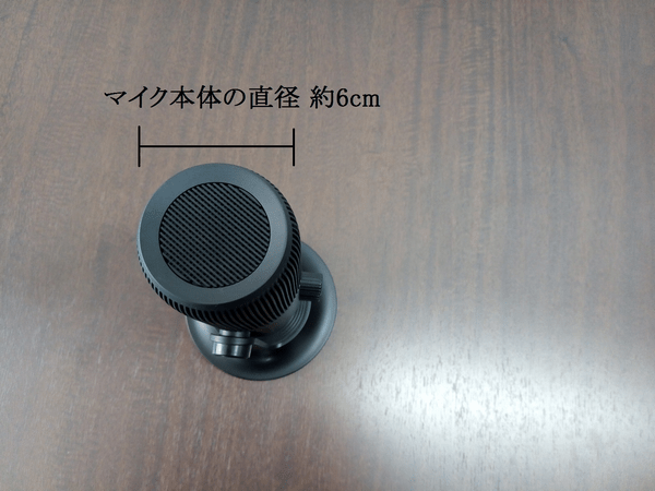 実況用コンデンサーマイク「MDRILL ONE」を上から見たサイズ感