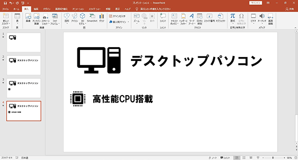 Office 2019の新機能：フィルターを適用したスケーラブル ベクター グラフィックス (SVG)