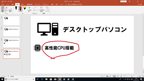 Office 2019の新機能：手描き入力できるインク機能