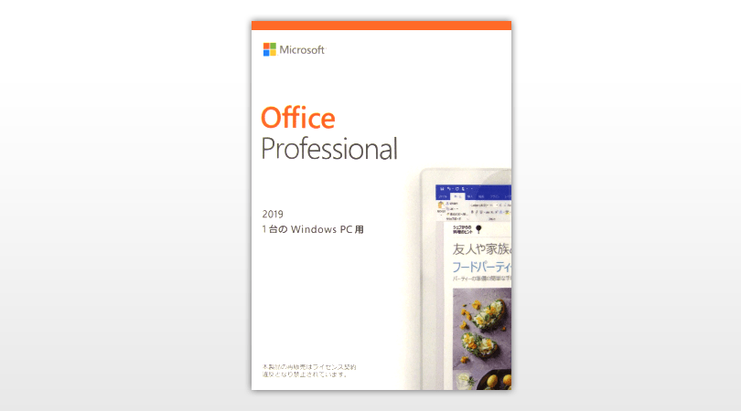 ノートパソコン Microsoft Office 2019インストール済