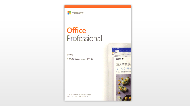 ［未使用］Office personal for Windows 2019PC/タブレット