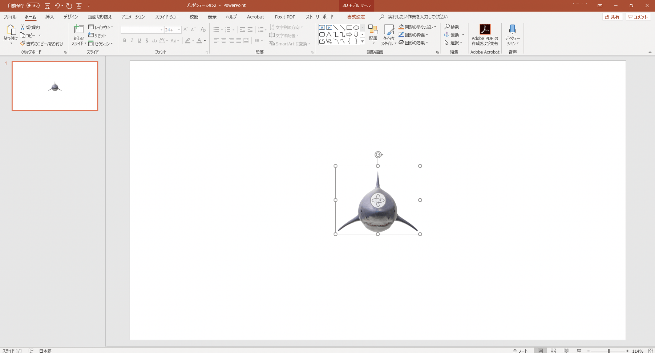 Office19で3dモデルを扱うための手順とポイント パソコン工房 Nexmag