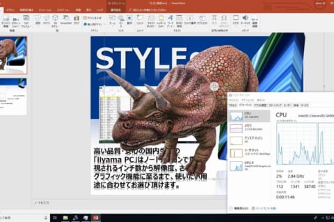 PowerPoint 2019 おすすめスペックレビューのイメージ画像