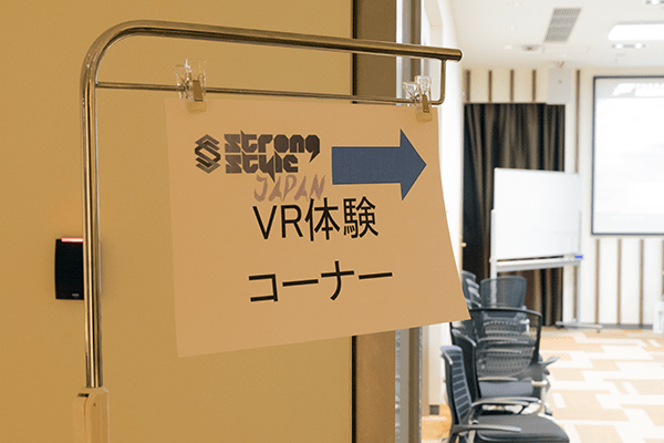 会場の受付近くに設けられたVR体験コーナー