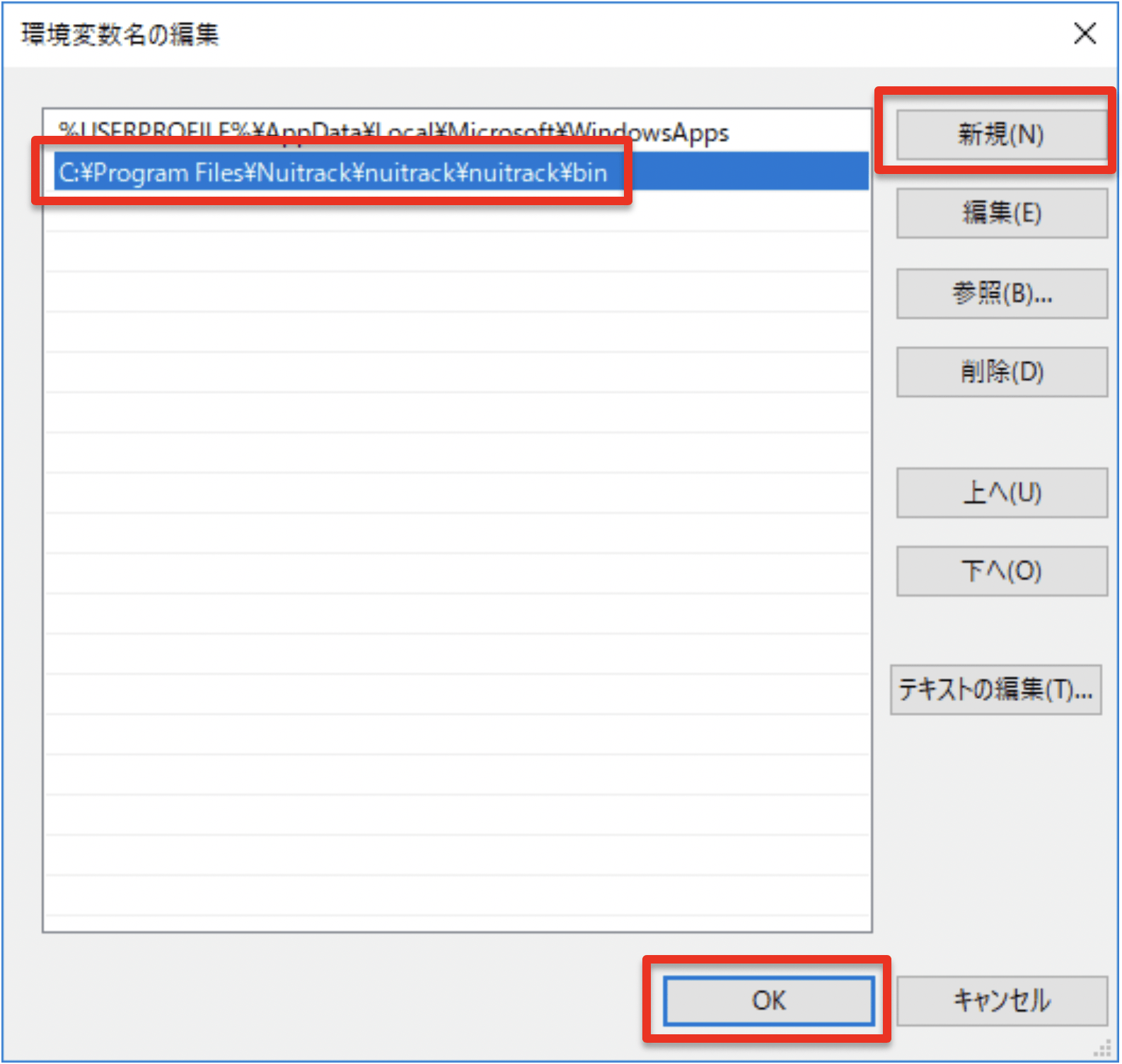 右上「新規」ボタンをクリックして「C:¥Program Files¥Nuitrack¥nuitrack¥nuitrack¥bin」と入力後「OK」をクリック