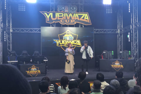 eスポーツ大会YUBIWAZA CUP イベントレポートのイメージ画像