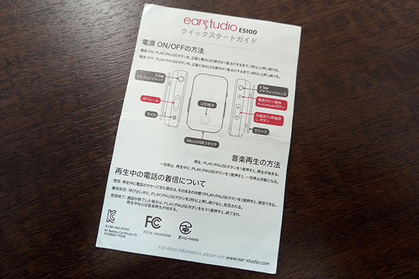 ワイヤレスヘッドホンアンプ EarStudio ES100 レビュー