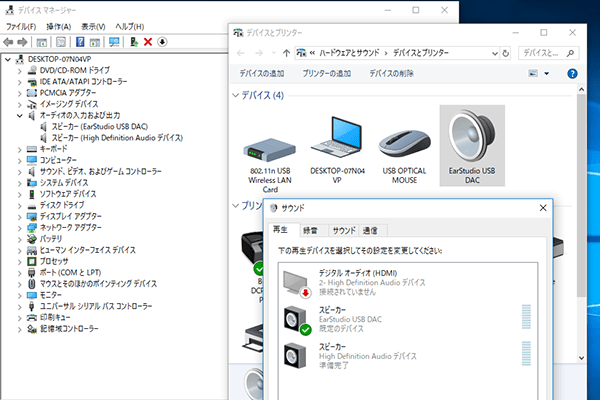 EarStudio ES100をWindows 10のデバイスマネージャーから見る