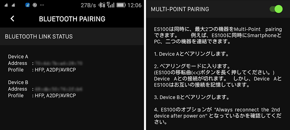画面：EarStudio ES100 MULTI-POINT PAIRINGの設定
