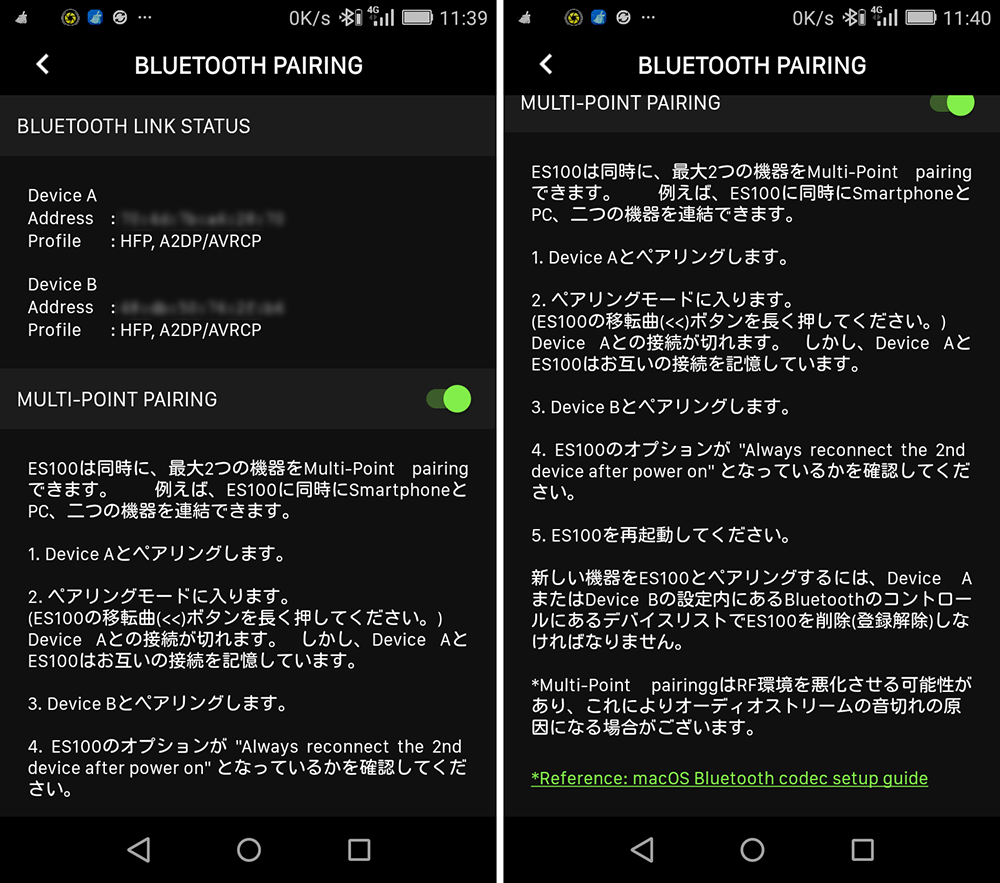 画面：EarStudioをDevice A、Device Bの両方と接続した状態