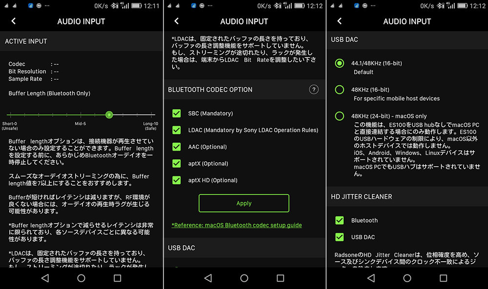 画面:EarStudioのオーディオ入力設定