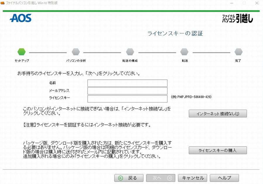 パソコンのデータ移行に ファイナルパソコン引越しwin10特別版 レビュー パソコン工房 Nexmag