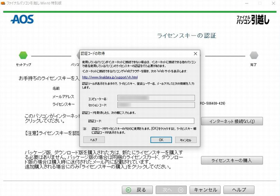 パソコンのデータ移行に ファイナルパソコン引越しwin10特別版 レビュー パソコン工房 Nexmag